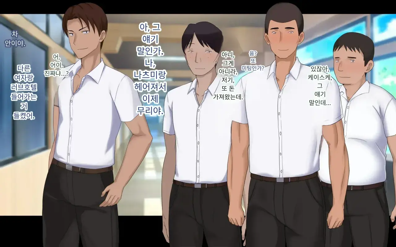 Naka Ga Ii Onna Tomodachi Wa Aitsu No Kanojo Datta | 친한 여자 친구가 알고 보니 그의 여자 친구였다.